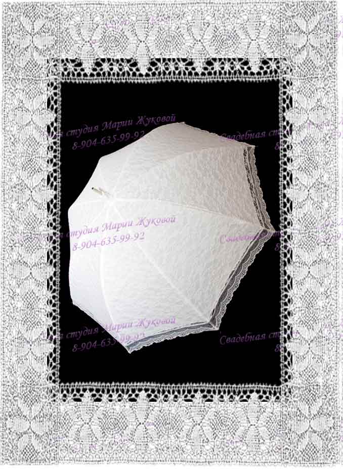 Белый кружевной свадебный зонт, модель Агнешка